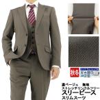 爆買３ピーススーツスリーピーススー...