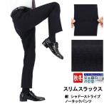 . покупка [ есть перевод возвращенный товар * замена не возможна ] слаксы тонкий темно-синий тень полоса стрейч . помятость no- tuck скольжение прекращение имеется омыватель bru осень-зима ZIZC31-21