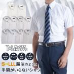 【新作】 半袖 ワイシャツ メンズ ノーアイロン ニットシャツ 形態安定 ストレッチ 吸水速乾 日本製生地 Yシャツ MAGIC SHIRTS ビジネスシャツ