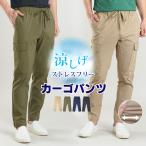  брюки-карго подшивка settled мужской брюки из твила тонкий прекрасный ножек спорт эластичный стрейч легкий брюки обтягивающий конический постоянный распорка контакт охлаждающий лето предмет 