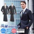 スーツ メンズ 2ツ釦スタイリッシュスーツ ウール混素材 Wool Blend 春夏 パンツウォッシャブル機能 プリーツ加工