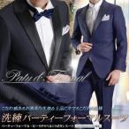 パーティースーツ タキシード フォーマル メンズ ピークドラペル 1ツ釦 スリム 結婚式 披露宴 ウエディング