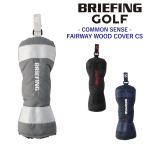 ブリーフィング ヘッドカバー フェアウェイウッド ゴルフクラブ BRIEFING ギア コモンセンス フェアウェイウッドカバーCS BRG251G04 メンズ レディース