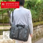  Manhattan пассаж MANHATTAN PASSAGE 3way портфель сумка на плечо рюкзак рюкзак плюс 3275 деловой рюкзак sak