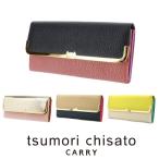 ショッピングツモリチサト ツモリチサト tsumori chisato 長財布 シュリンクコンビ レディース 57661 人気 プレゼント 誕生日 ギフト ネコ 猫 かわいい おしゃれ バイカラー シンプル