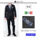  костюм мужской модный Италия ткань REDA тонкий жакет брюки верх и низ в комплекте бизнес свадьба устройство на работу интервью церемония окончания 2 следующий . день совершеннолетия дешевый черный 