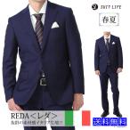  костюм мужской модный Италия ткань REDA тонкий жакет брюки верх и низ в комплекте бизнес свадьба устройство на работу интервью церемония окончания 2 следующий . день совершеннолетия дешевый голубой 