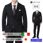  костюм мужской модный Италия ткань тонкий Япония шитье жакет брюки верх и низ в комплекте бизнес свадьба устройство на работу интервью церемония окончания 2 следующий . день совершеннолетия дешевый черный 