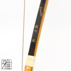 弓道 弓 グラス弓直心3バンブー弓 二寸伸 矢束90cm(弓力欠品の場合取寄商品)【大型配送】翠山弓具店 suizan【120742】