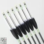 弓道 矢 ジュラルミン矢 1913シャフト