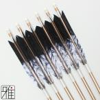 弓道 矢 ジュラルミン矢 1913シャフト