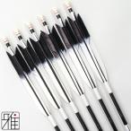 弓道 ジュラ矢 ターキー先黒染羽 1913 黒|6本組|矧糸:白系|筈巻糸有|翠山弓具店 suizan|196033