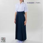 ショッピング袴 弓道 袴 女性用 馬乗袴 楊柳織 紺色 奥ヒダステッチ入 サイズ：24.5~27号 翠山弓具店 suizan 【520854】