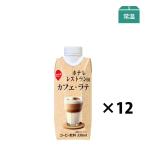 ホテルレストラン仕様カフェ・ラテ 330ml (12本入)