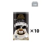 ショッピングドリップコーヒー コーヒー　ドリップコーヒー　ドリップバッグ シングルコーヒー コロンビアスプレモ 8g×5杯(10袋入・50杯分)