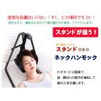 ネックハンモック 肩凝り首コリ 首牽引 首 ストレス解消 リラックス ネック 組立不要 工具不要 首ハンモック 首ストレッチ 猫背 枕