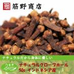  натуральный Claw b отверстие 50g Indonesia производство иметь машина сырье .100% использование делает. отметка ..spice приправа 
