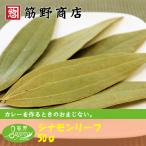 sinamon leaf 50g Индия производство индеец Bayley f,te-jipata,kasia leaf отметка .. специя карри специя spice приправа 