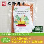  чечевица пищевая. карри & специя комплект 225g примерно 6 тарелка минут бесплатная доставка отметка .. этнический пищевые ингредиенты карри мука специя spice приправа 