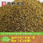  сельдерей si-do отверстие 50g Индия производство celery Голландия Mitsuba сельдерей соль отметка .. специя карри специя spice приправа 