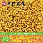 olientaru mustard si-do100g Canada production Point .. the lowest price Canada No,1 grade Home meido mustard spice peace kalasi seeds spice condiment 