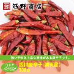  4 река красный острый перец ( полный небо звезда ) отверстие 300g China производство отметка .. специя карри специя spice приправа 