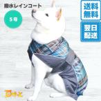  собака плащ dok одежда одежда непромокаемая одежда Kappa водоотталкивающая отделка супер-легкий дождь. день прогулка сезон дождей домашнее животное средний собака собака одежда compact 5 номер 