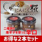  2 шт. комплект еда .. чеснок ...