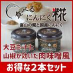  2 шт. комплект еда .. чеснок . большой бобы mi-to. мясо тест . способ 