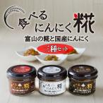  еда .. чеснок . три вида комплект 