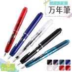 万年筆 ノック式 コンバーター インクカートリッジでも使用可能 簡易取説付き