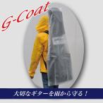 ¥®¥¿¡¼¥½¥Õ¥È¥±¡¼¥¹Íѱ«¶ñ¡¡¡ØG-coat¡Ù ¡¡