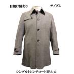  мужской бизнес одиночный ключ пальто образец выгоревший на солнце участок следы есть серый размер L возвращенный товар замена не возможна бесплатная доставка 