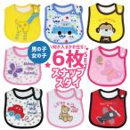 ショッピングカーターズ スタイ 6枚セット 女の子 男の子 名入れ 防水 おしゃれ ボタン よだれかけ ビブ 出産祝い スナップ 食事 エプロン ベビー(カーターズではありません)