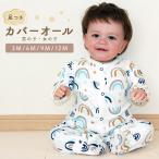 ベビー 足つき 長袖 カバーオール ロンパース ジャンプスーツ スリープウェア 60 70 80[hca-301]