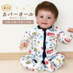 ベビー 足つき 長袖 カバーオール ロンパース ジャンプスーツ スリープウェア 60 70 80[hca-303]