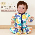 ベビー 足つき 長袖 カバーオール ロンパース ジャンプスーツ スリープウェア 60 70 80[hca-308]