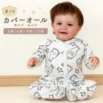 ベビー 足つき 長袖 カバーオール ロンパース ジャンプスーツ スリープウェア 60 70 80[hca-310]