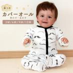 ベビー 足つき 長袖 カバーオール ロンパース ジャンプスーツ スリープウェア 60 70 80[hca-313]