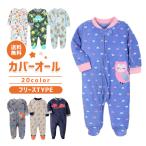 カバーオール 足つき 長袖 フリース 女の子 男の子 ロンパース