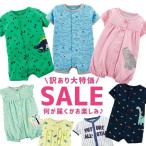 【在庫処分】1000円ポッキリ 在庫処分 ロンパース 前開き 男の子 女の子 半袖 ベビー服 幼稚園 通園 出産祝い カバーオール 夏服 春 夏 60 70 80 90