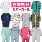 �y�݌ɏ����z�J�o�[�I�[�� �j�̎q ���̎q 60cm 70cm 80cm 90cm ���� �R�b�g�� �t���[�X �����p�[�X �H �~ �x�r�[�� �p�W���} �o�Y�j��