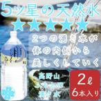 ショッピングミネラルウォーター 月のしずく 2L 6本セット ミネラルウォーター 2L 送料無料