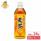  Япония Sangaria отличный ячменный чай 500 ml 24шт.@ ячменный чай пластиковая бутылка чай минерал non Cafe in сохранение стоимость не использование нет окраска без ароматизации напиток напиток 
