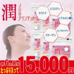 6個セット 【潤 JUNクインテット】サプリメント コラーゲン エイジングケア 約6か月分