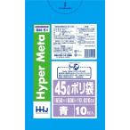 【3箱以上送料無料】1枚11.10円 (計 800枚/箱 (10枚/冊×80)) 青 ポリ袋45L LL+Meta 0.020×650×800mm BM51 HHJ