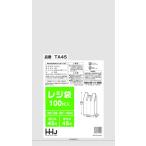 【3箱以上送料無料】1枚3.35円 (計 2000枚/箱 (100枚/冊×10冊×2箱入)) 白 レジ袋 (東日本45号／西日本45号) TA45 HHJ