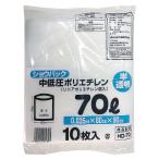 @44円 10枚【特価】ゴミ袋70L ショウパック 中低圧ポリエチレン袋 厚さ0.035mm×縦90cm×横80cm 1袋10枚