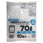 @21.73円 200枚【特価】ゴミ袋70L ショウパック 中低圧ポリエチレン袋 厚さ0.035mm×縦90cm×横80cm 1袋10枚×20冊