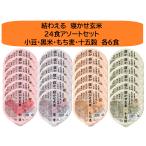 ....... неочищенный рис 4 вид ассортимент 24 порций комплект 